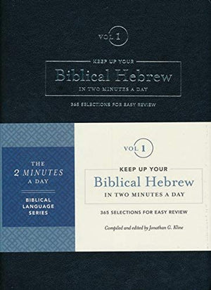 Personalized Keep Up Your Biblical Hebrew in Two Minutes a Day, Vol. 1