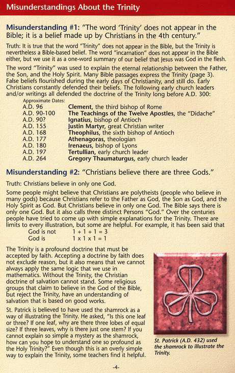 The Trinity Pamphlet